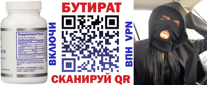 где купить наркотик  Нижний Тагил  БУТИРАТ GHB 